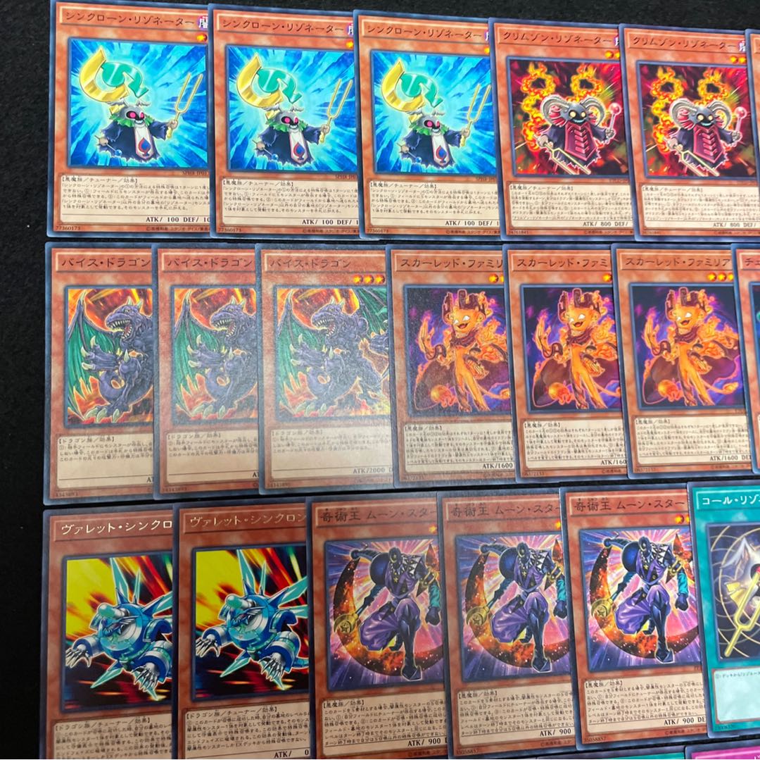 遊戯王 No.392 レッドデーモンズドラゴン デッキ 40枚＋15枚 琰魔竜 30