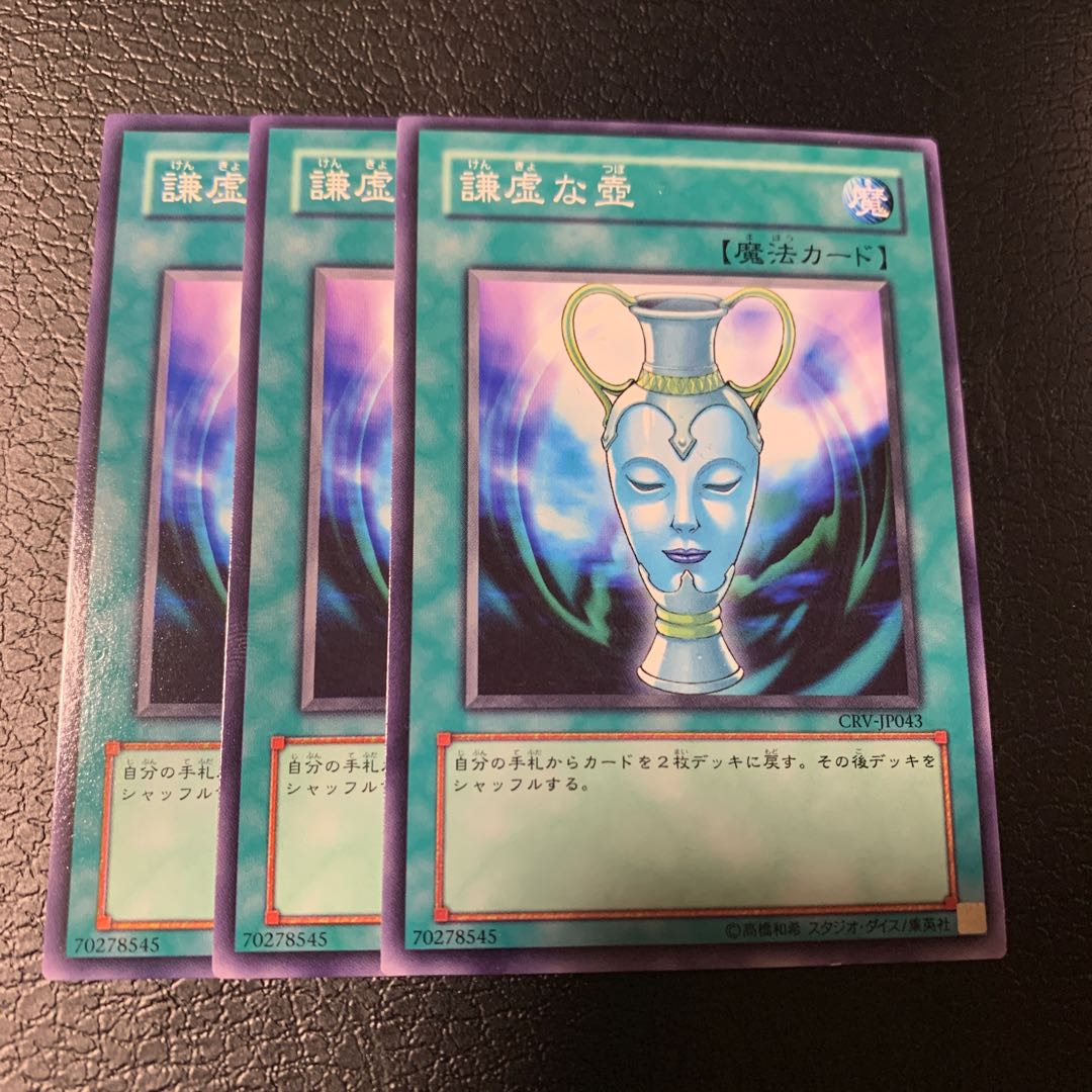 強欲で謙虚な壺 ノーマル 1枚の通販 キャス☆即購入🆗（795451788） | magi