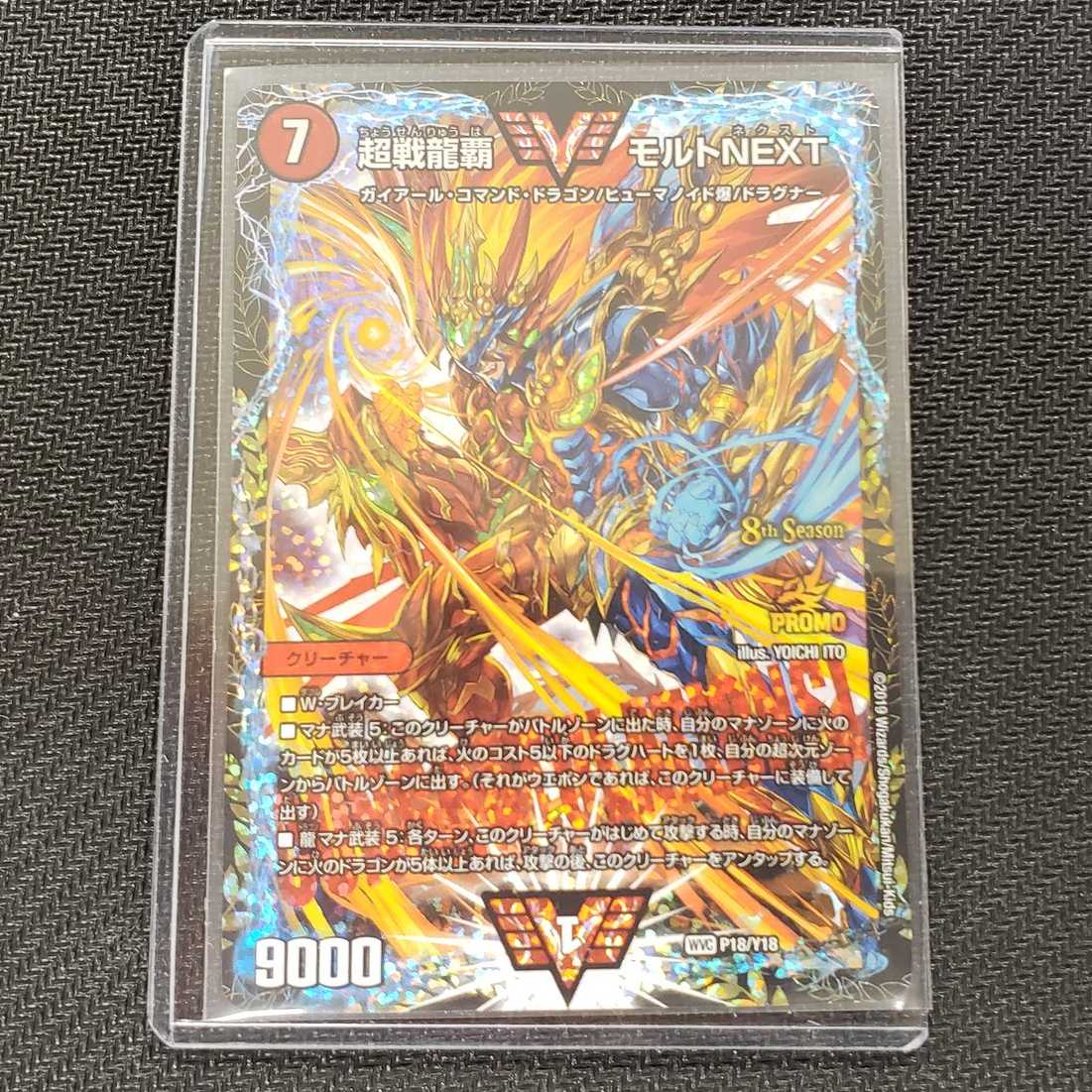 モルトNEXT CSプロモ