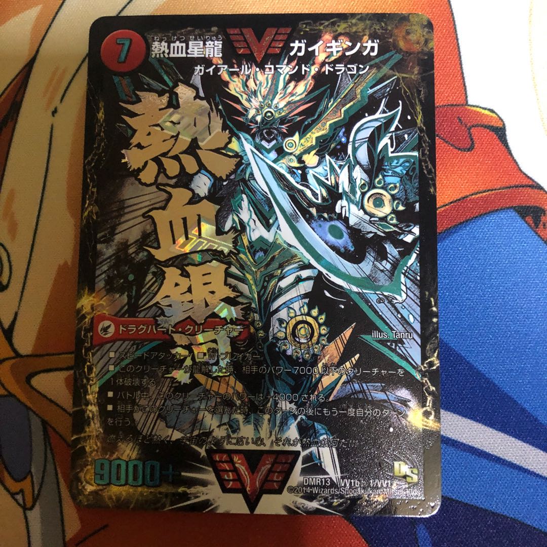 ブレストドラグナー 1枚の通販 アズ（1583653581） | magi