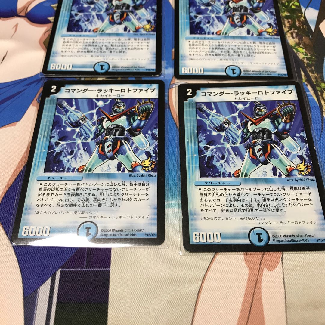 コマンダー・ラッキーロトファイブ 4枚 1枚の通販 あり（770572062