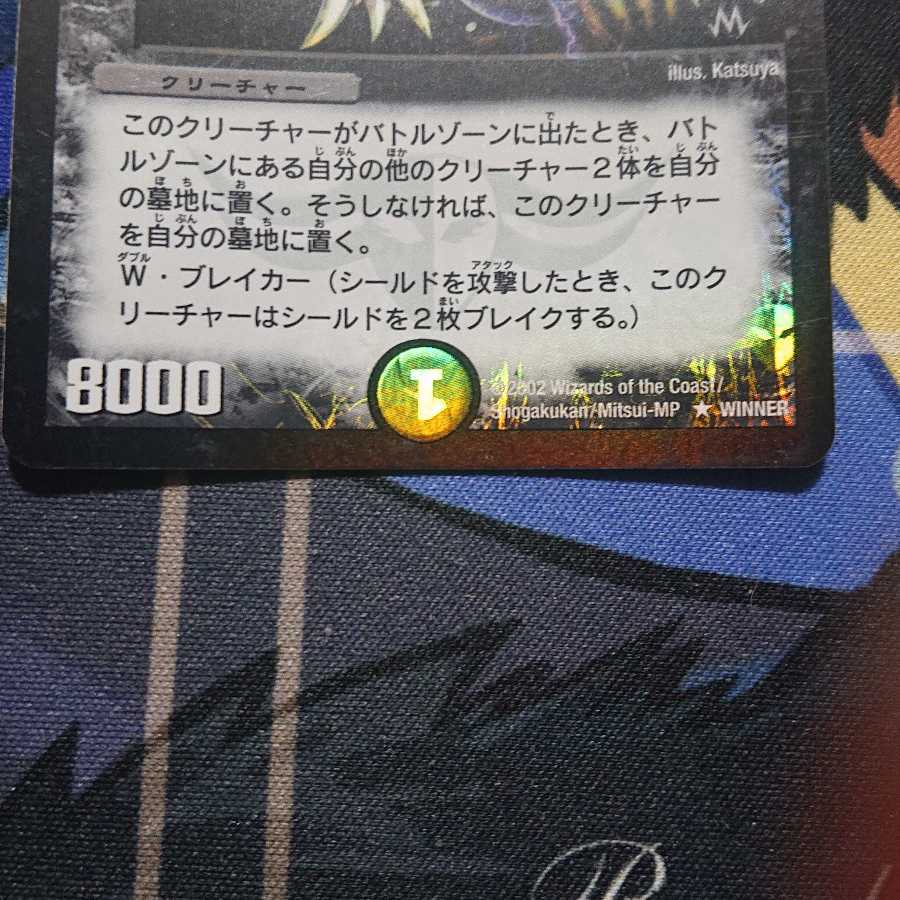 ギガベロス WINNERプロモ 1枚の通販 AKANE（332167466） | magi