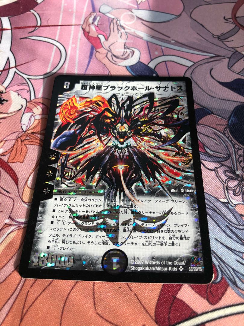 超神星ブラックホール・サナトス 1枚の通販 ドラゴンボーン(即発送