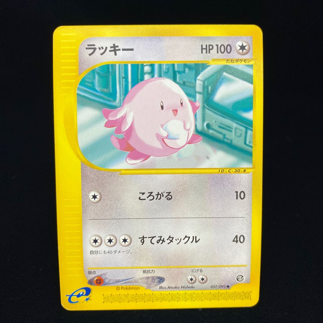 ラッキー ポケモンカードe 1枚の通販 土日祝休@magi公式(コレクター