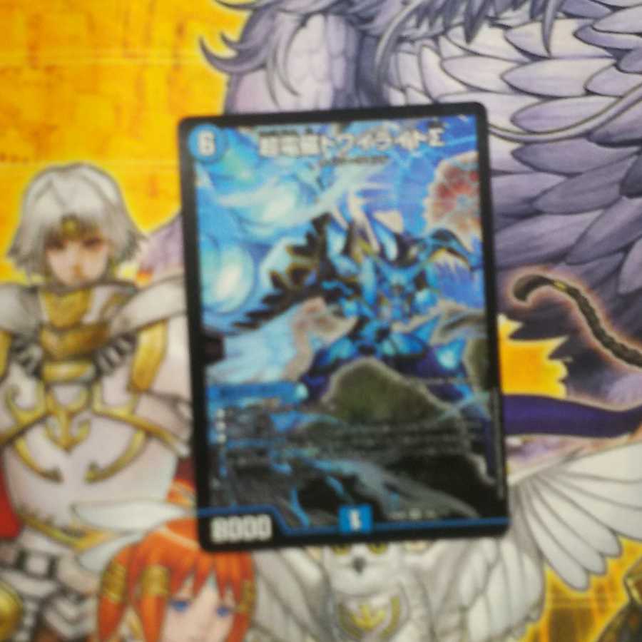 超電磁トワイライトΣ 1枚 1枚の通販 kazuzoo（286288265） | magi