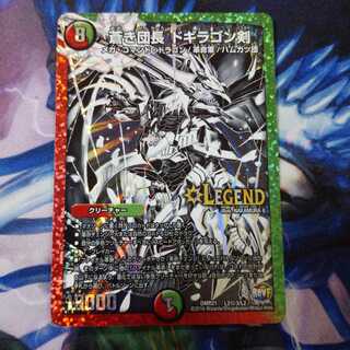 蒼き団長ドギラゴン剣 銀シク 黒シク 秘3 シークレット 1枚 (Used