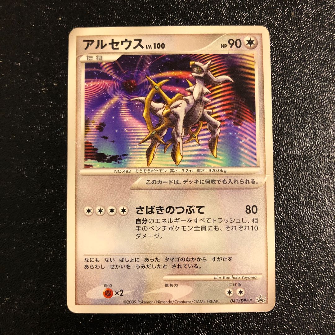 アルセウス プロモ 1枚の通販 SAYS（246508568） | magi