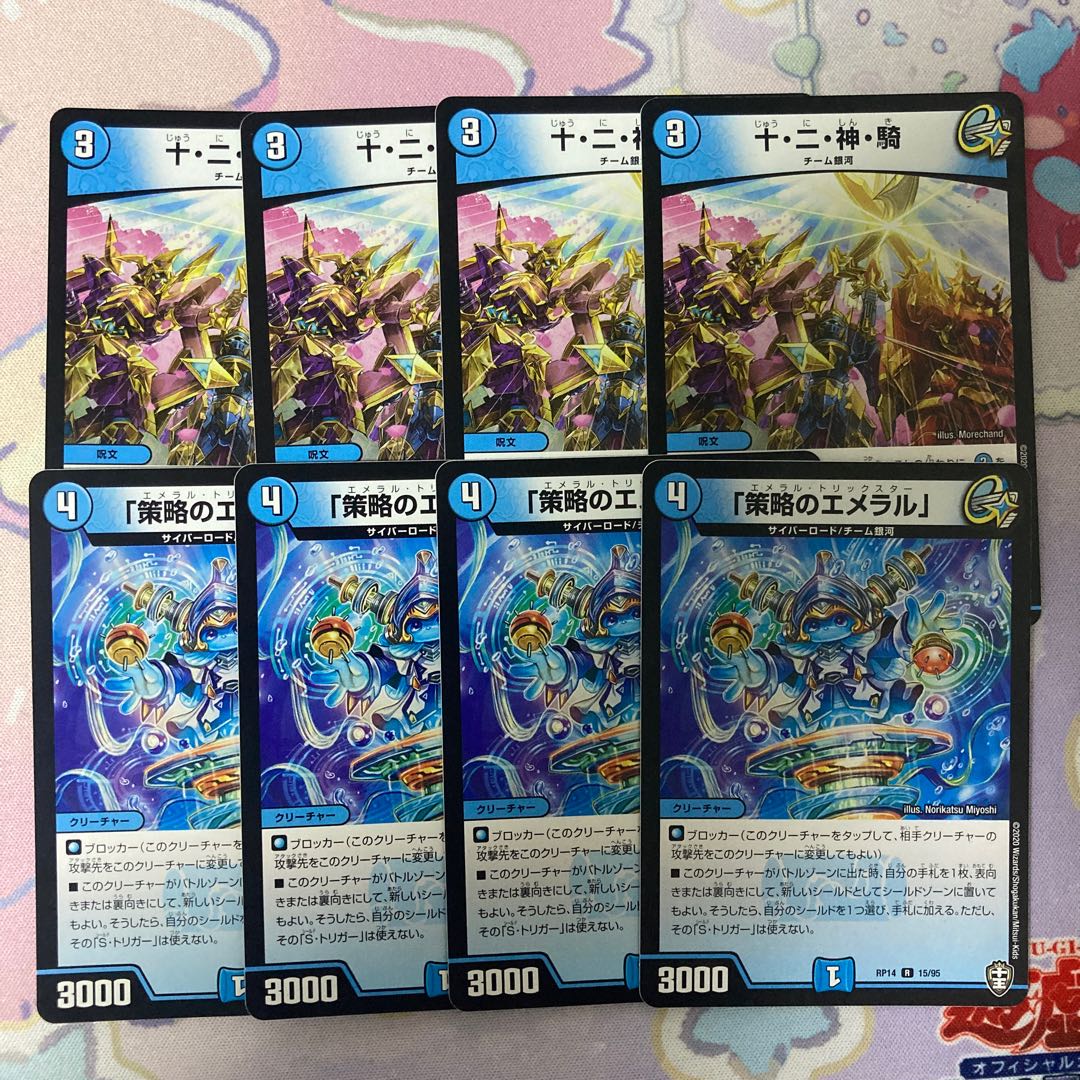 最終値下げ 青白ギャラクシールドデッキ 超次元調整パーツ付き 1枚