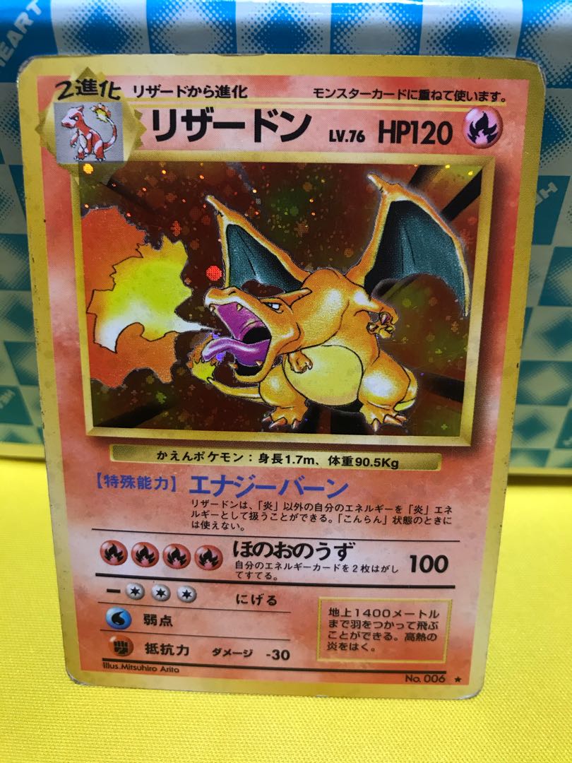 リザードン 旧裏 【キズあり】⑤ 1枚の通販 （264982077） | magi