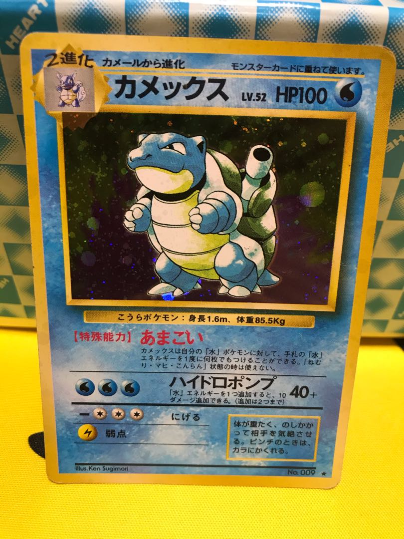 ポケモンカード カメックス カードダス ARS10 旧裏 鑑定書付き