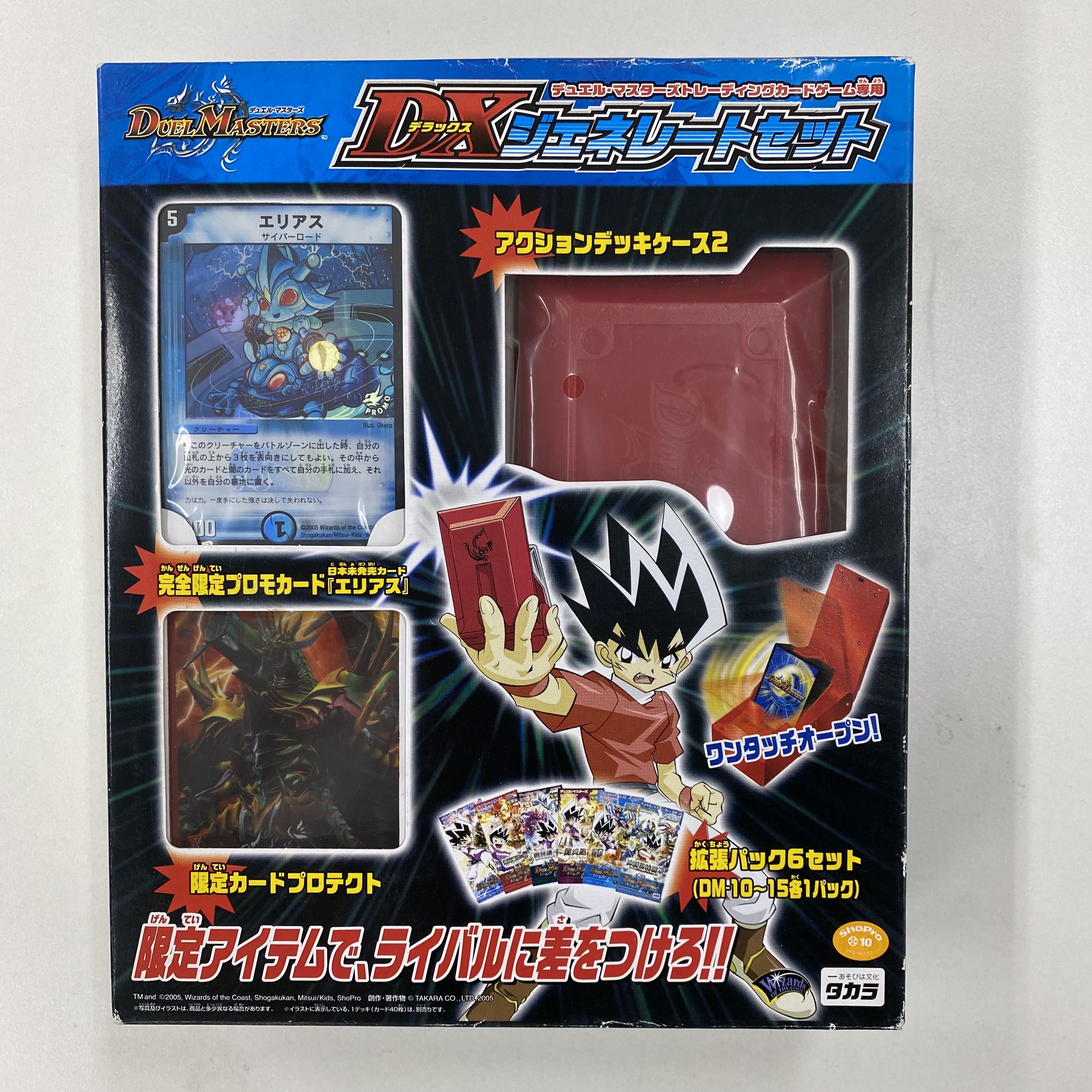未開封】DXジェネレートセット デュエル・マスターズ 1枚の通販 土日祝
