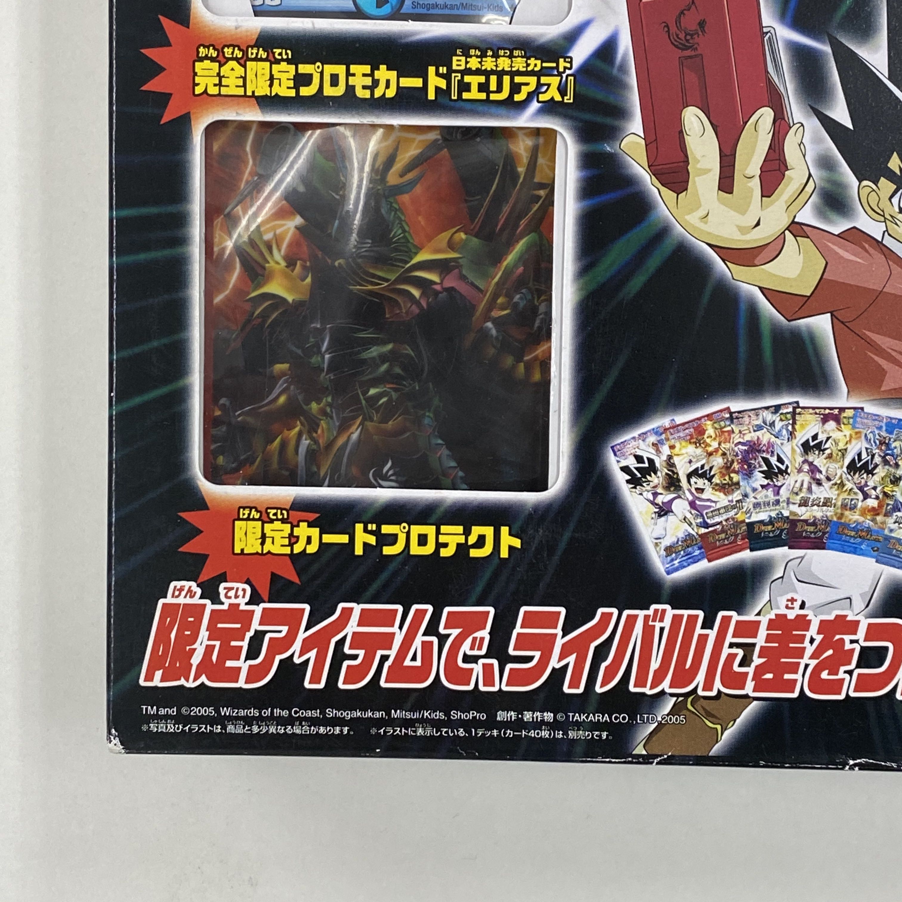 未開封】DXジェネレートセット デュエル・マスターズ 1枚の通販 土日祝