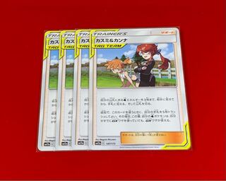 カスミ＆カンナ」の激安通販 | magi