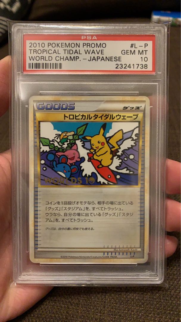 トロピカルタイダルウェーブ PSA10 1枚の通販 カード（1056400866） | magi