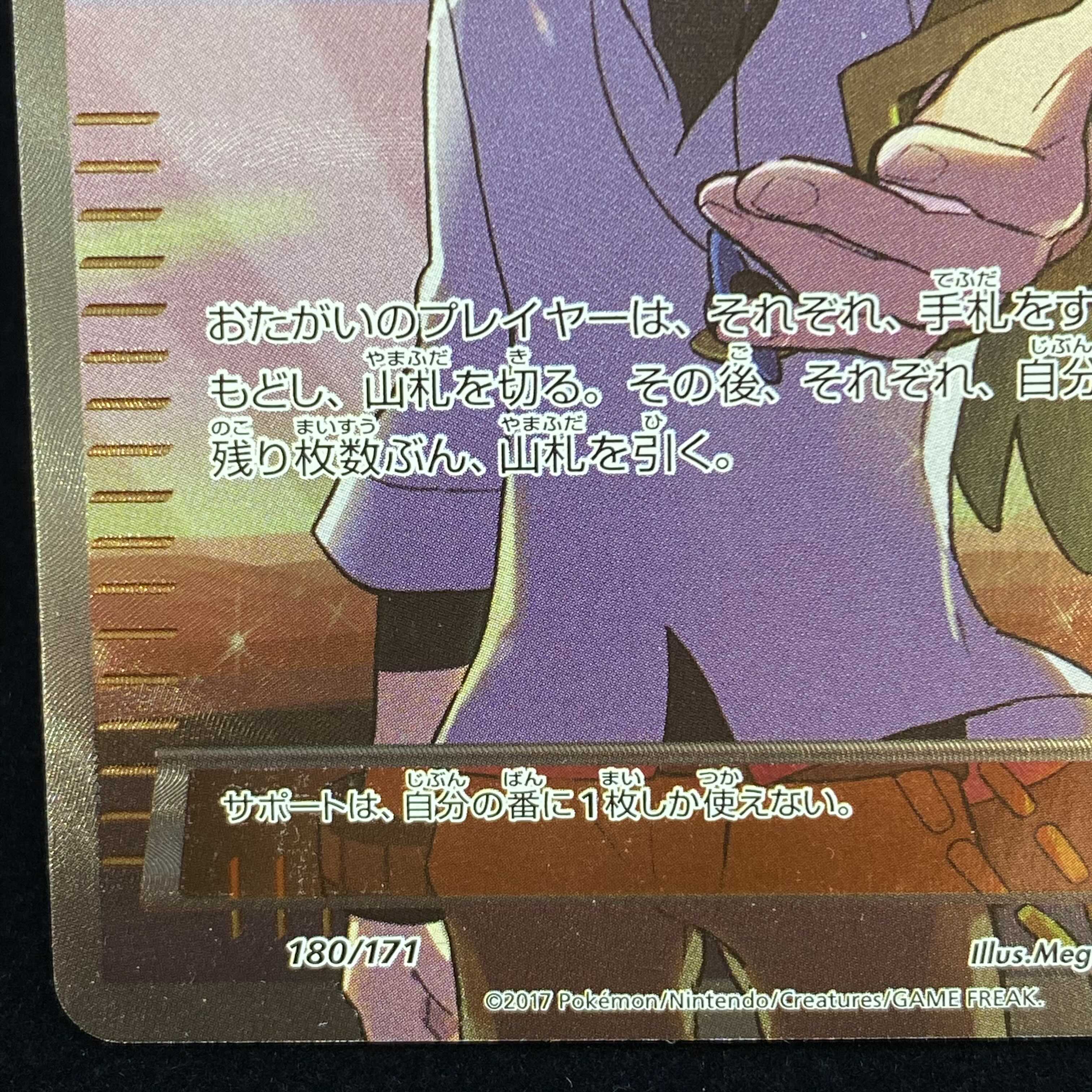 N ポケモンカードXY SR エヌ best of xy magiグレード済み 1枚の通販