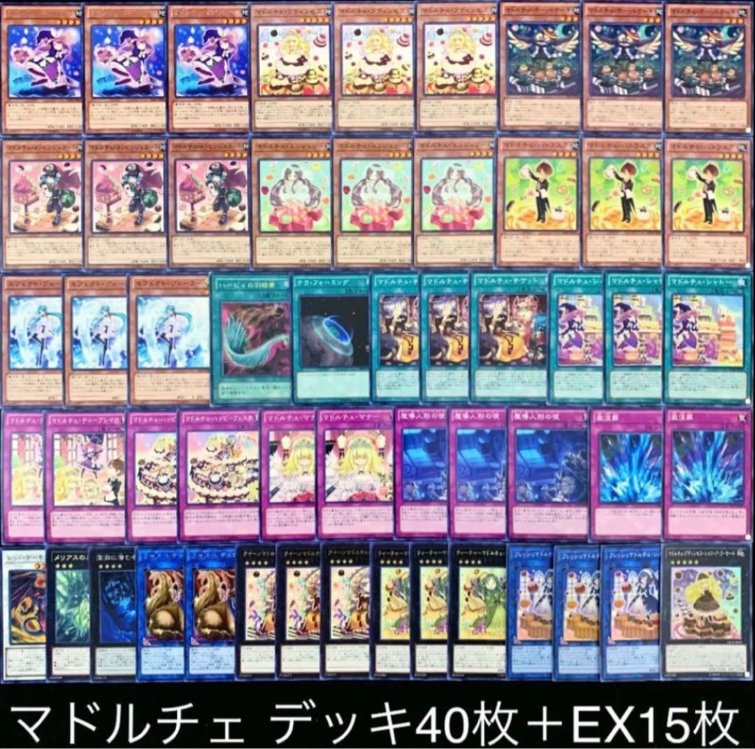 遊戯王 マドルチェ デッキ 1枚の通販 【きち】デュエルモンスターズ