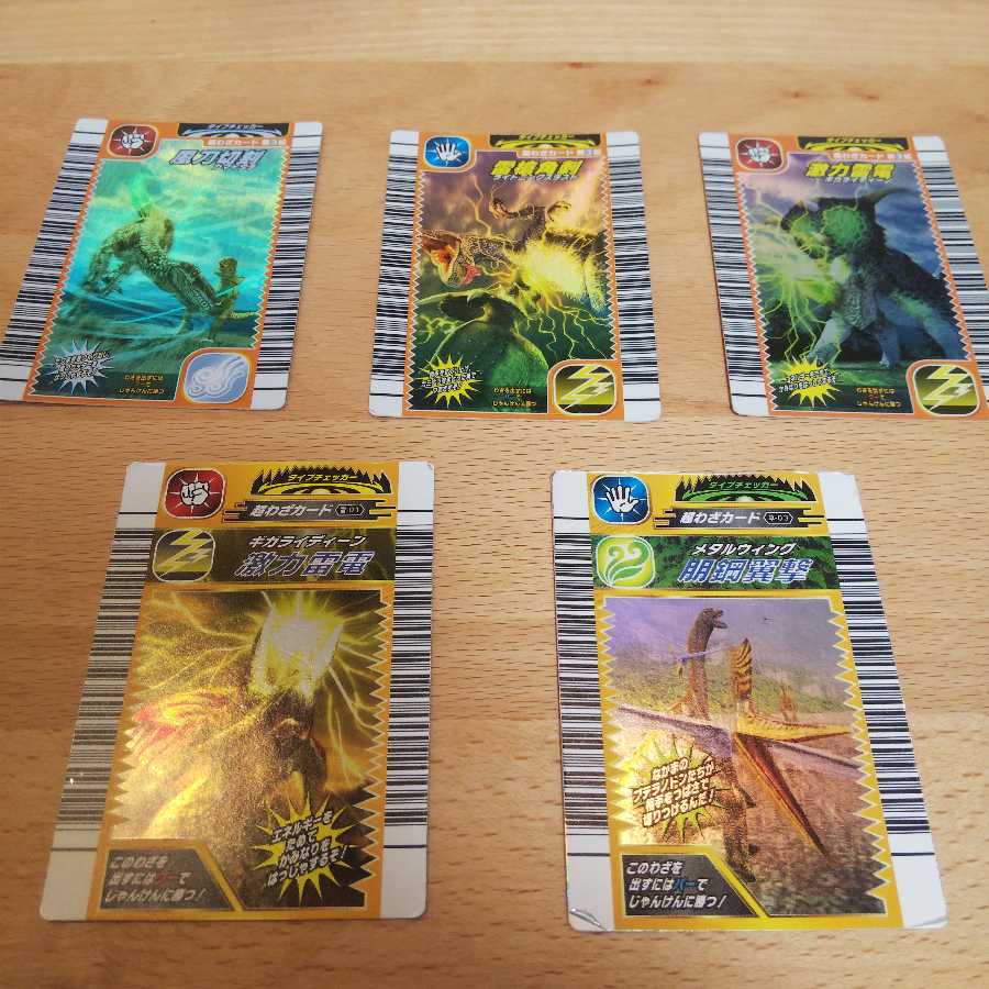 恐竜キング 超わざカード 5枚セットの通販 smart-family（1088892191