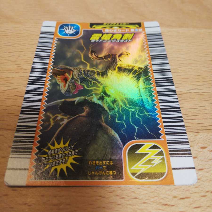 恐竜キング 超わざカード 5枚セットの通販 smart-family（1088892191