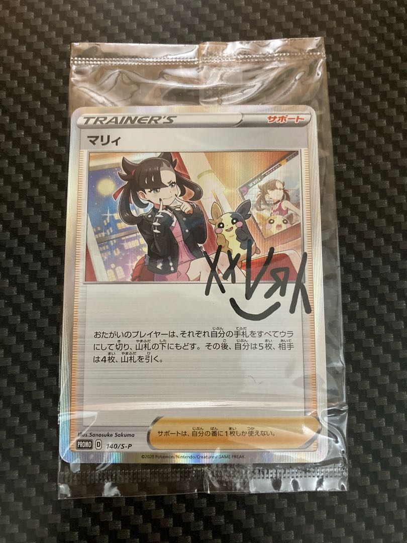 マリィ 笑顔の練習 1枚の通販 クルト（1693696934） | magi