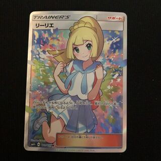 ポケモンカードゲーム リーリエ sr がんばリーリエ 美品 1枚の通販
