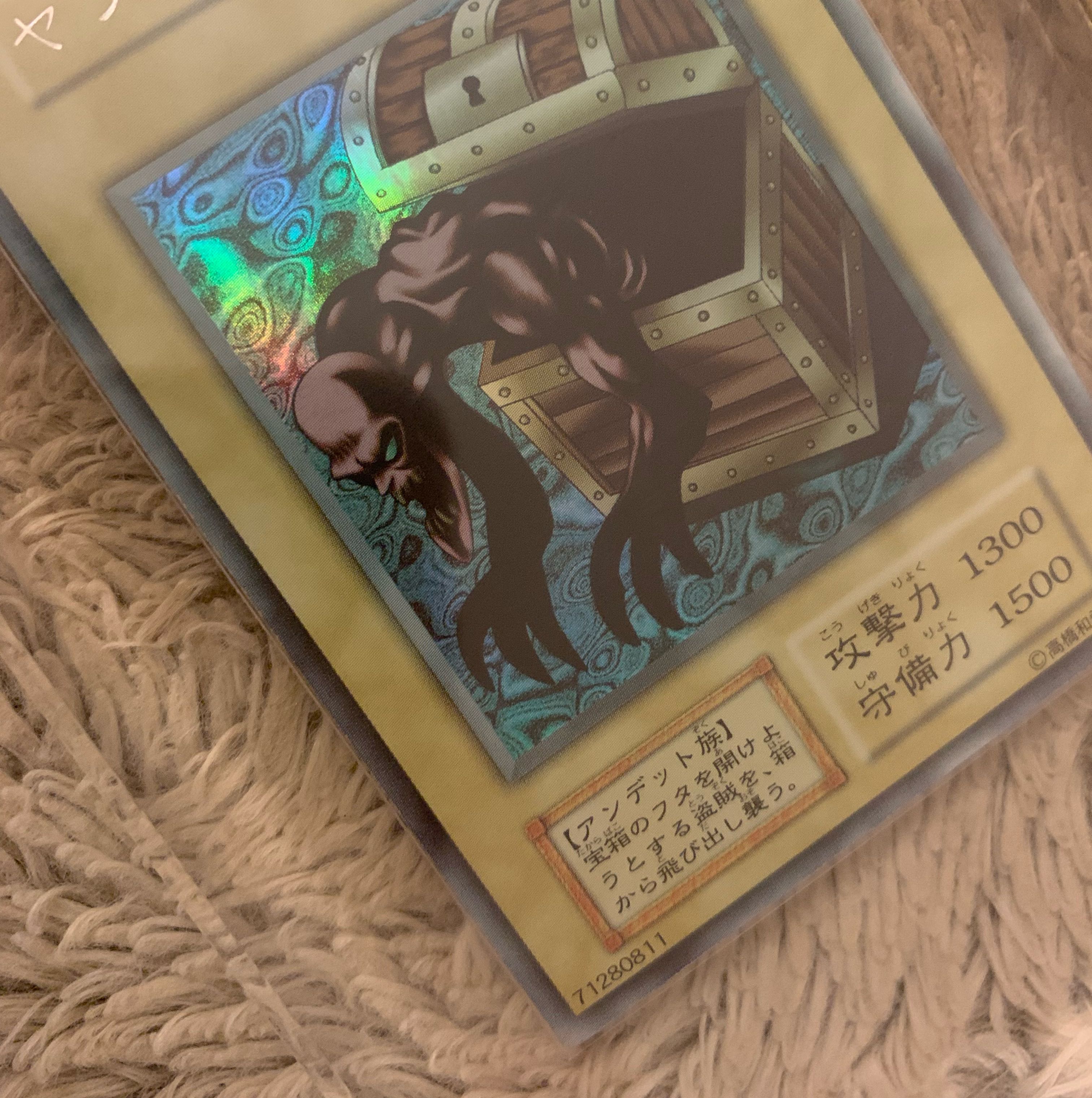 No.1079 遊戯王 良品 初期 ヤランゾ ウルトラシークレットレア 1枚の