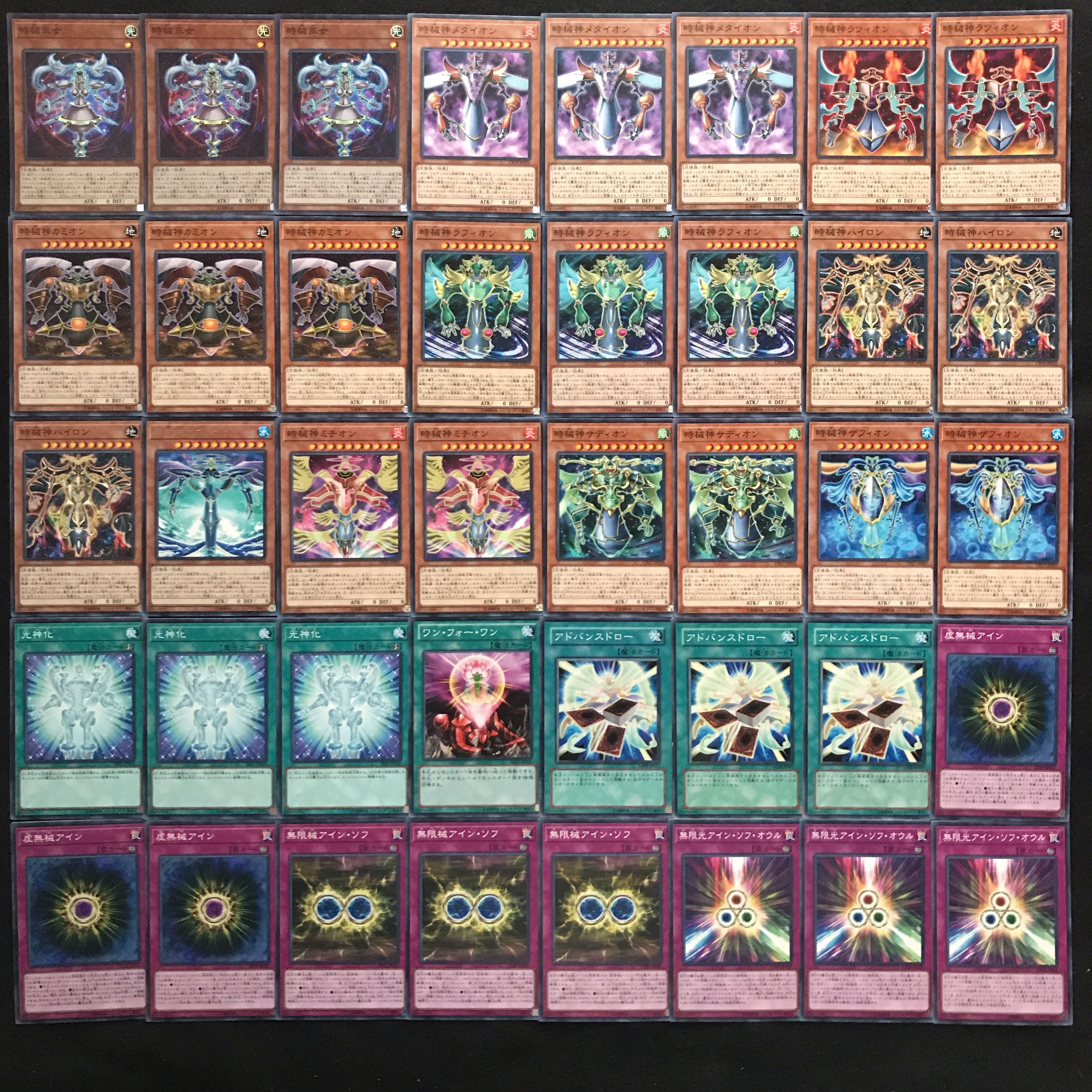 時械神デッキ 遊戯王 350 構築済み 【さや】 ゾーンデッキ ZONE 1枚の