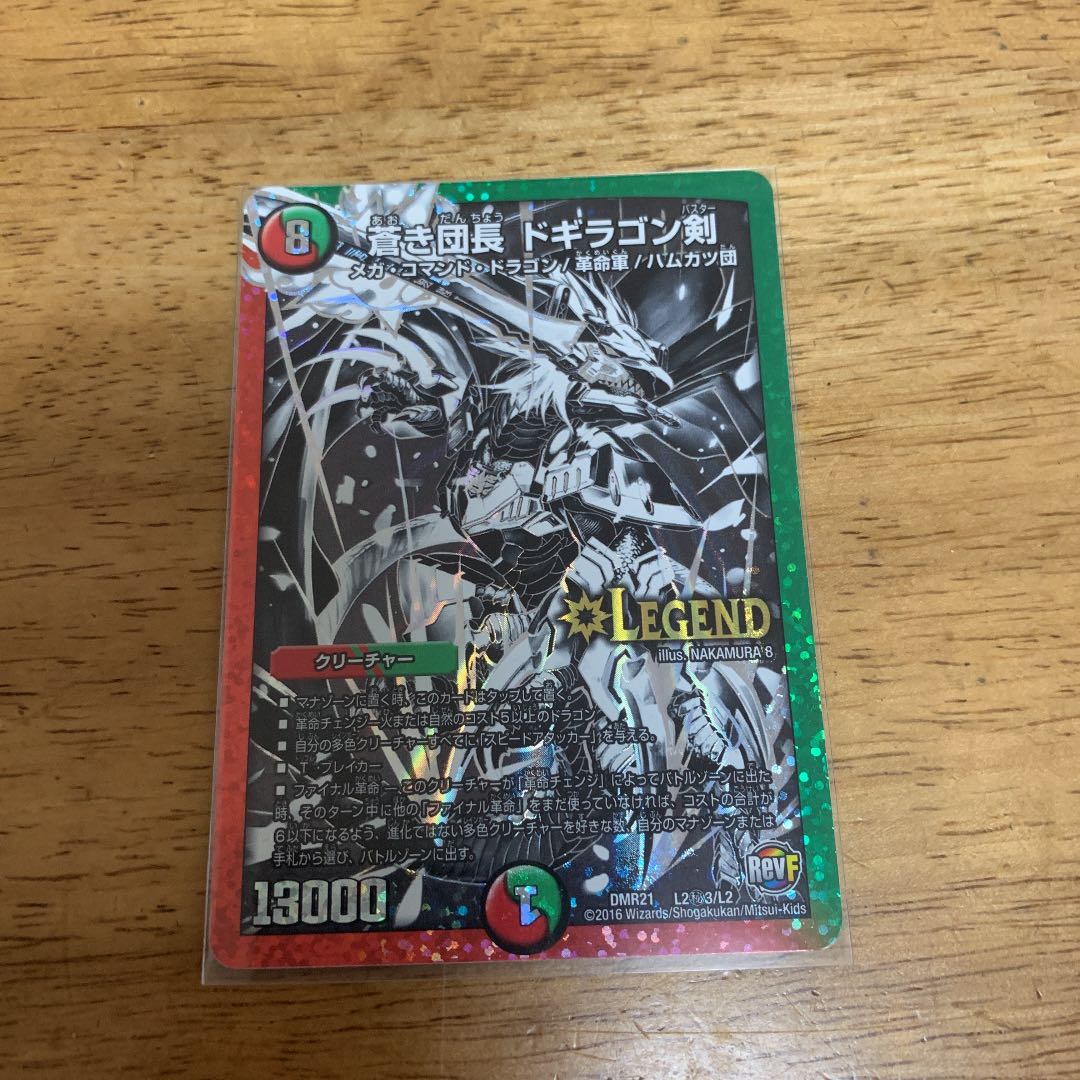 蒼き団長 ドギラゴン剣 銀シク 1枚の通販 ハル（337307413） | magi