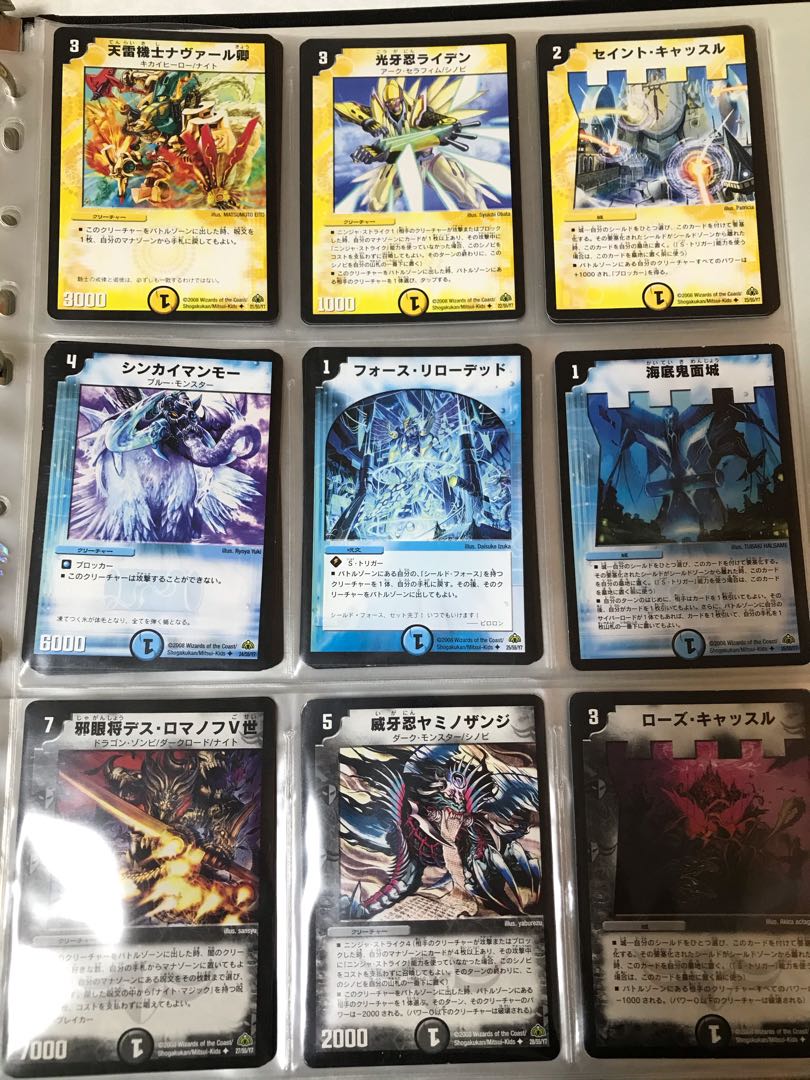 デュエルマスターズ DM戦国編第3弾 戦極魂(ウルトラ・デュエル