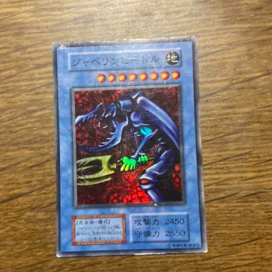 遊戯王 ジャベリンビートル スーパー 型番い-33 1枚の通販 策士