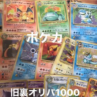 ポケカ旧裏オリパ1000 1枚の通販 【ポケカ 遊戯王】ぬこまる