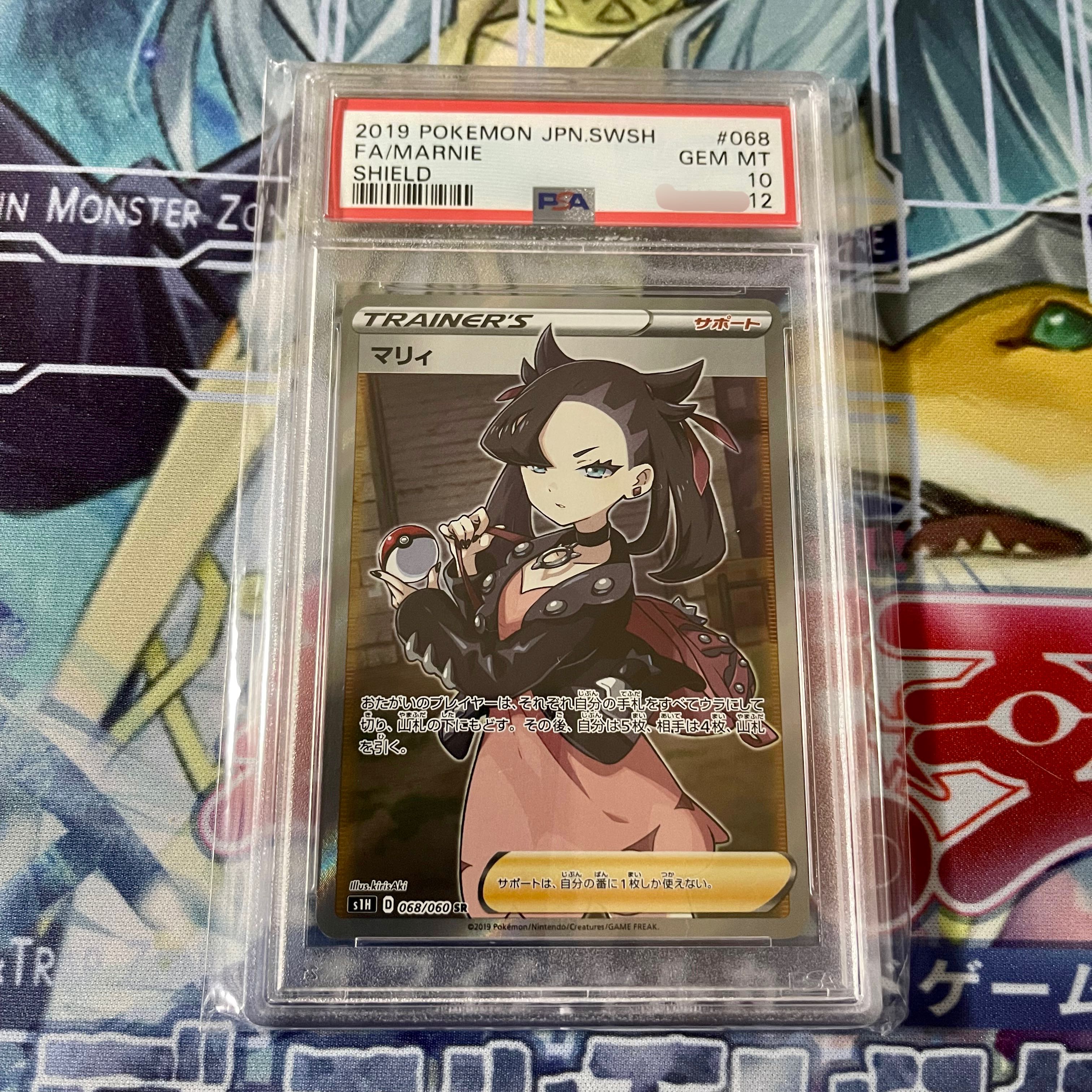 ポケモンカード マリィ SR PSA10 1枚の通販 ゆき（プロフ必読☆購入前