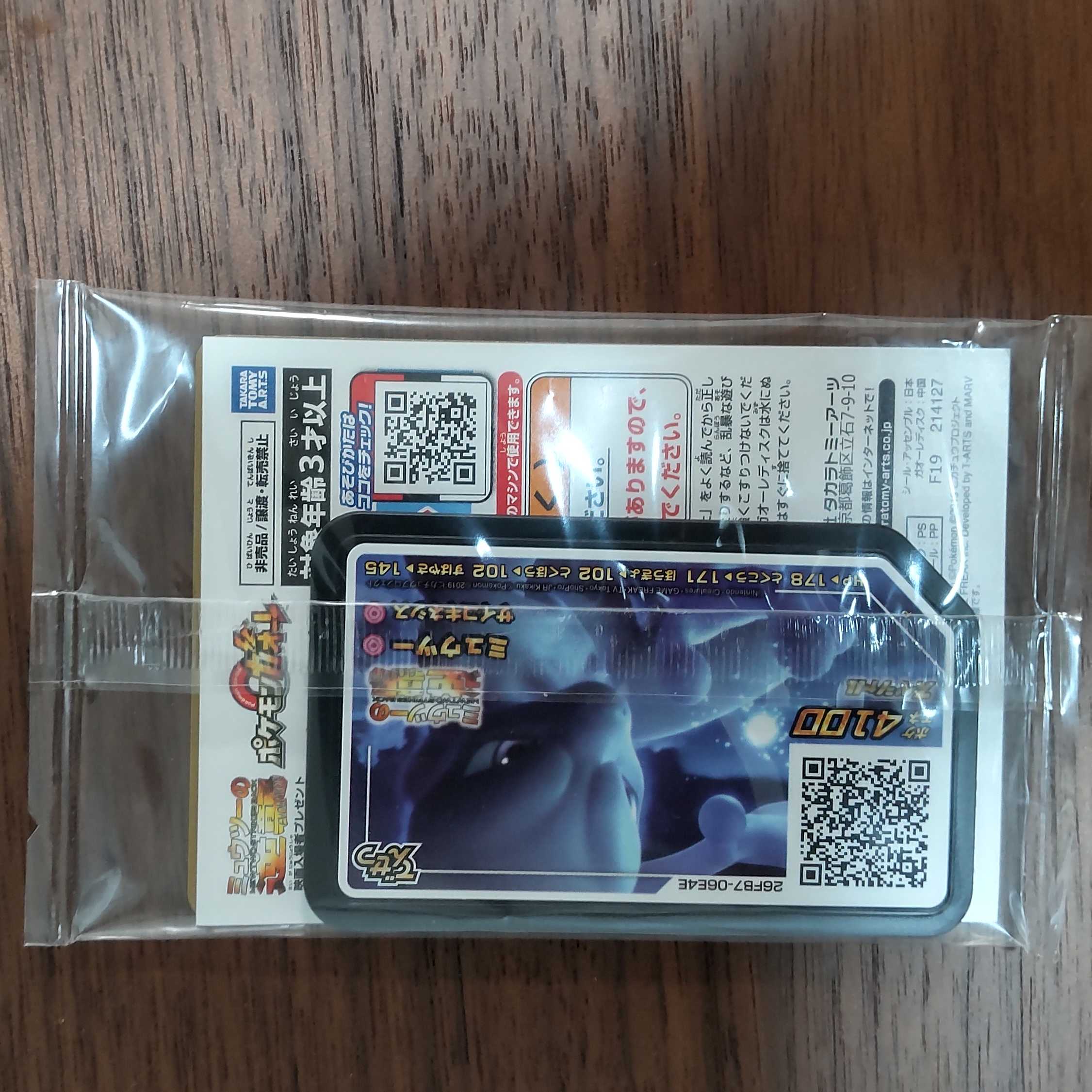 アーマードミュウツー 未開封 1枚の通販 ちわわ（28513828） | magi