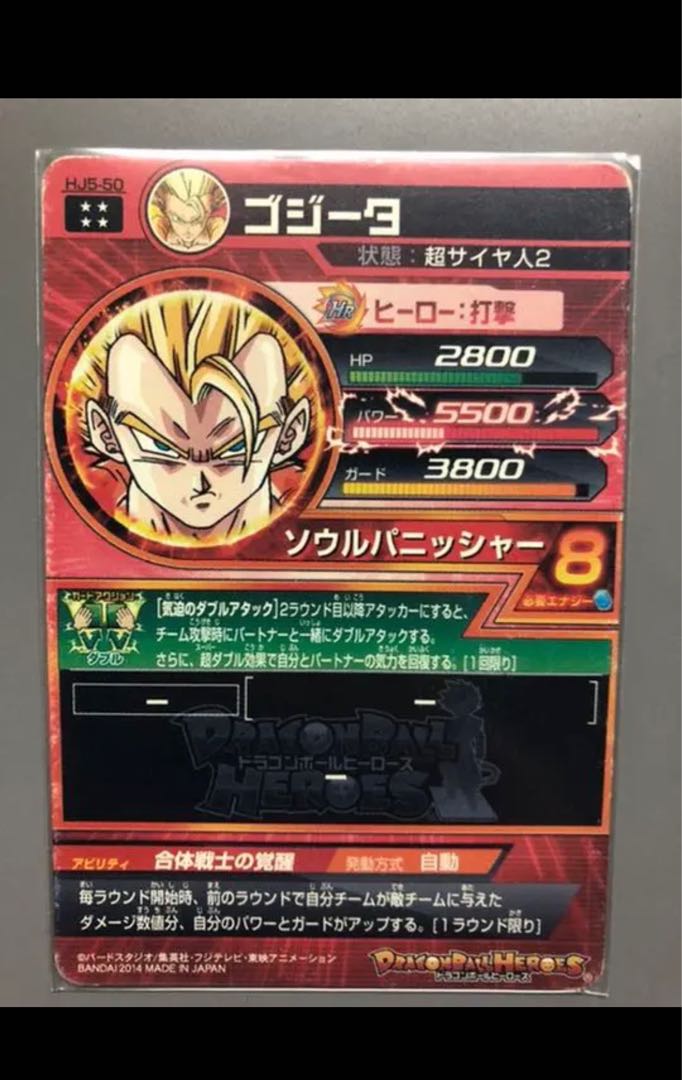 ドラゴンボールヒーローズゴジータ 1枚の通販 カクダイの大冒険