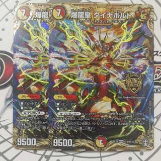 爆龍皇 ダイナボルト シークレット シク 1枚の通販 ユリック