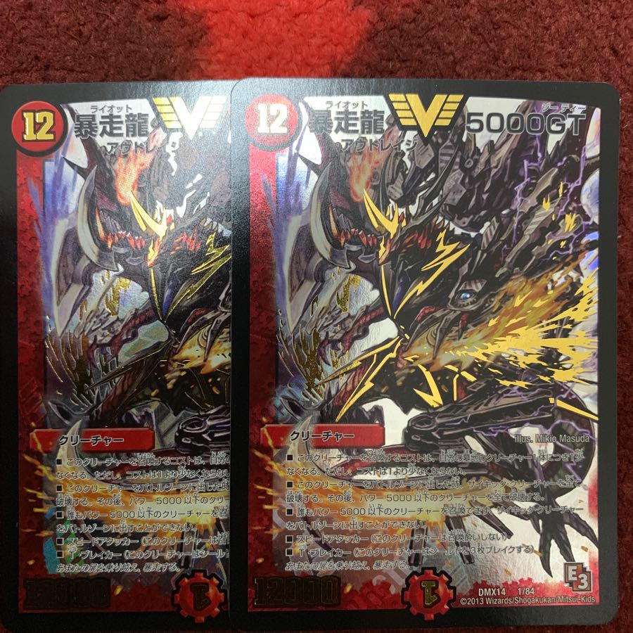 暴走龍5000GT 初期 2枚セット 2枚の通販 24時間以内発送 同時購入63円