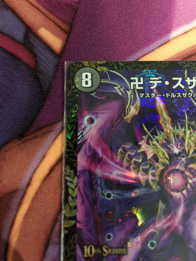 デュエマ 卍デ・スザーク卍 CSプロモカード 1枚の通販 1102016039