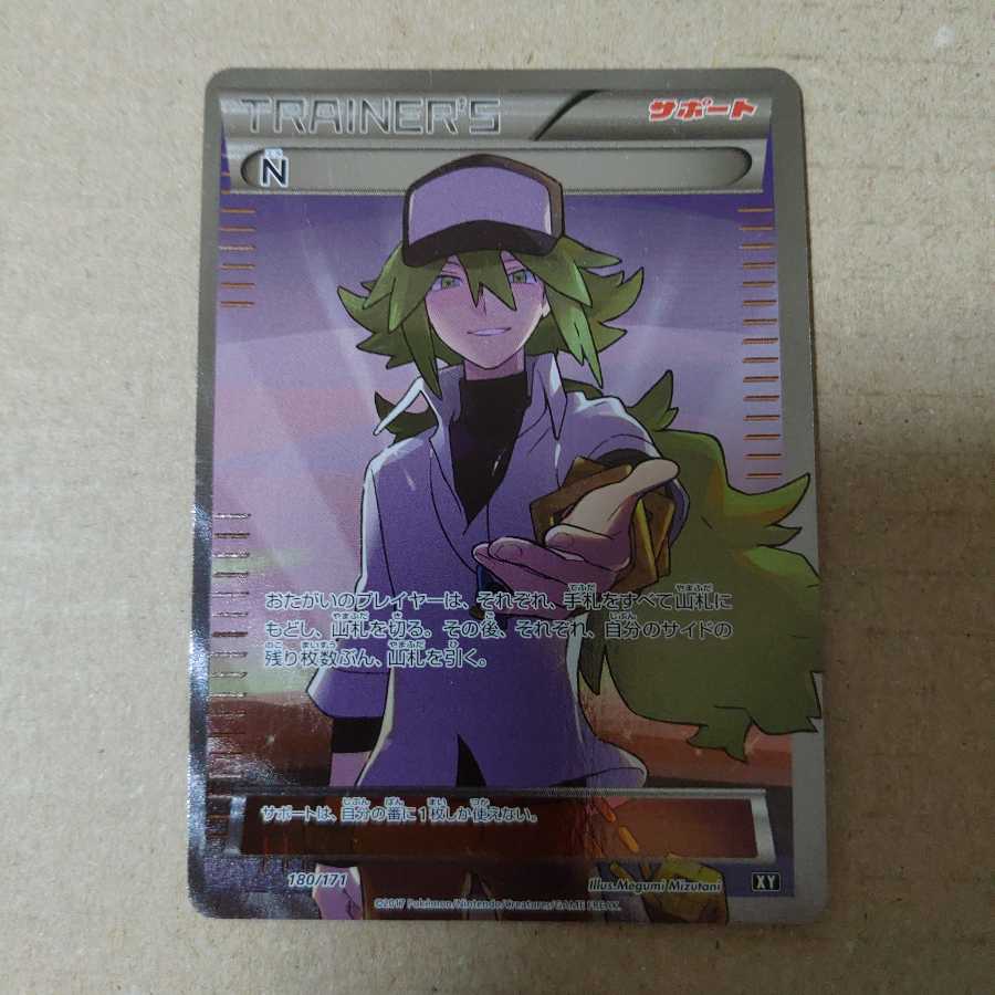 ポケモンカード N SR 1枚の通販 エス（347514325） | magi