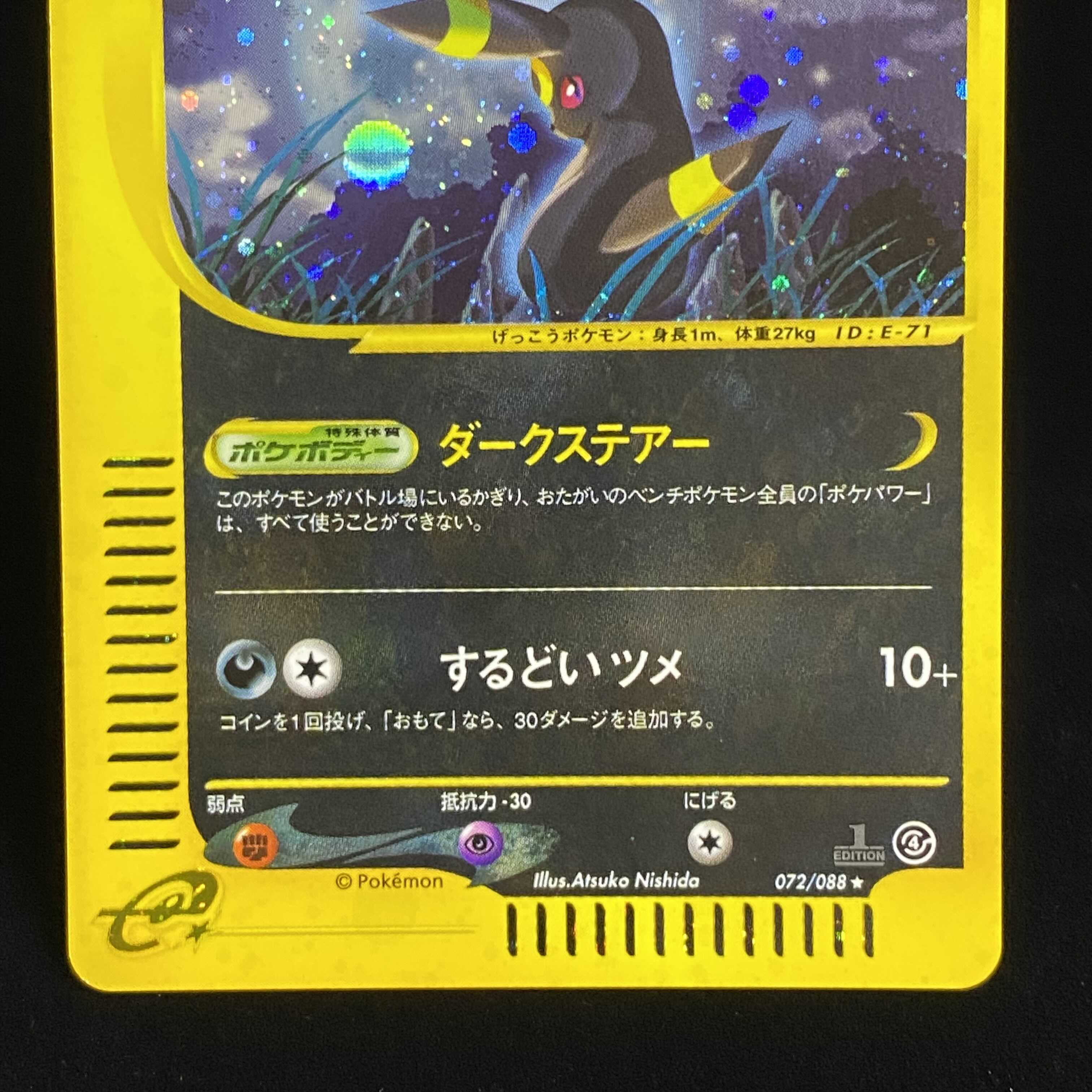 ブラッキー 072/088 ダークステアー キラ ブラッキー 072/088 ダーク