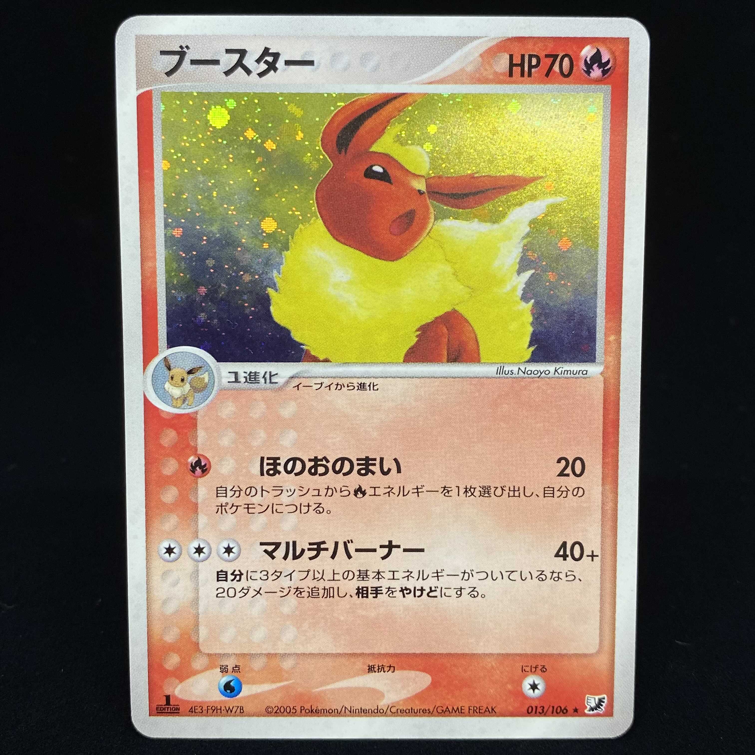 ブースター 1ed キラ PCG 1枚の通販 土日祝休@magi公式(コレクター