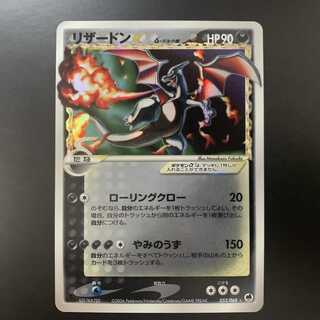 リザードン デルタ種」の激安通販 | magi