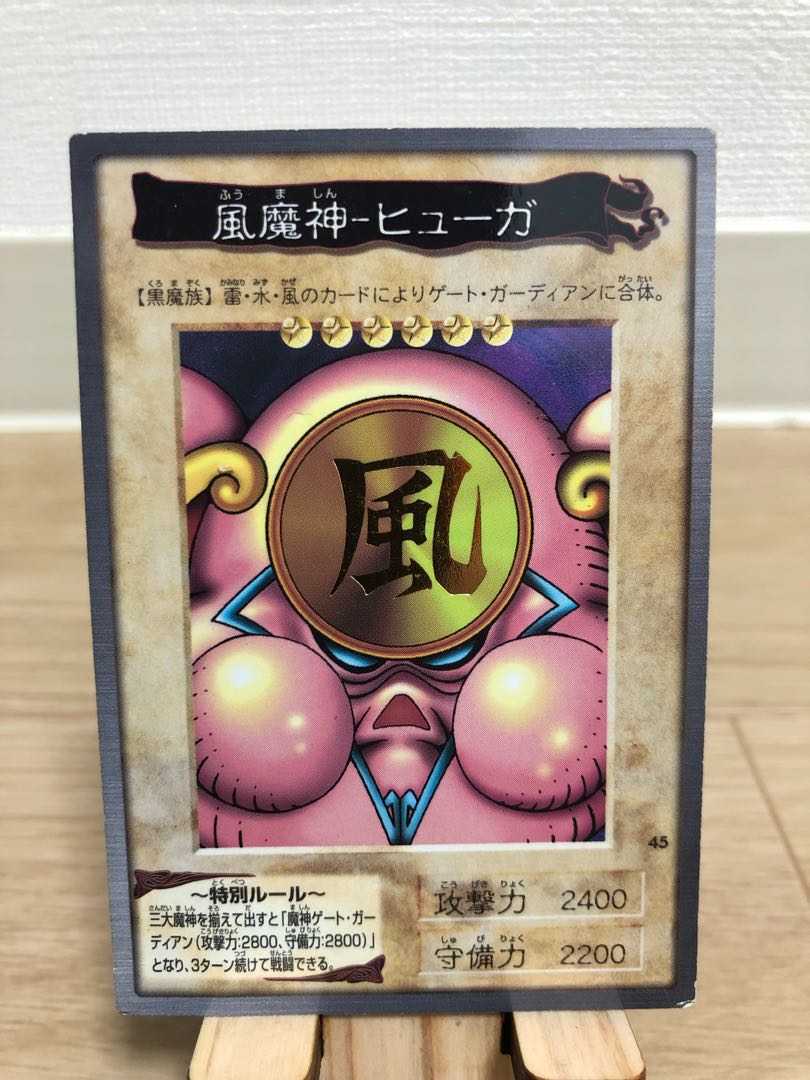 特価】バンダイ版 雷魔神サンガ 風魔神ヒューガ 水魔神スーガ 3体