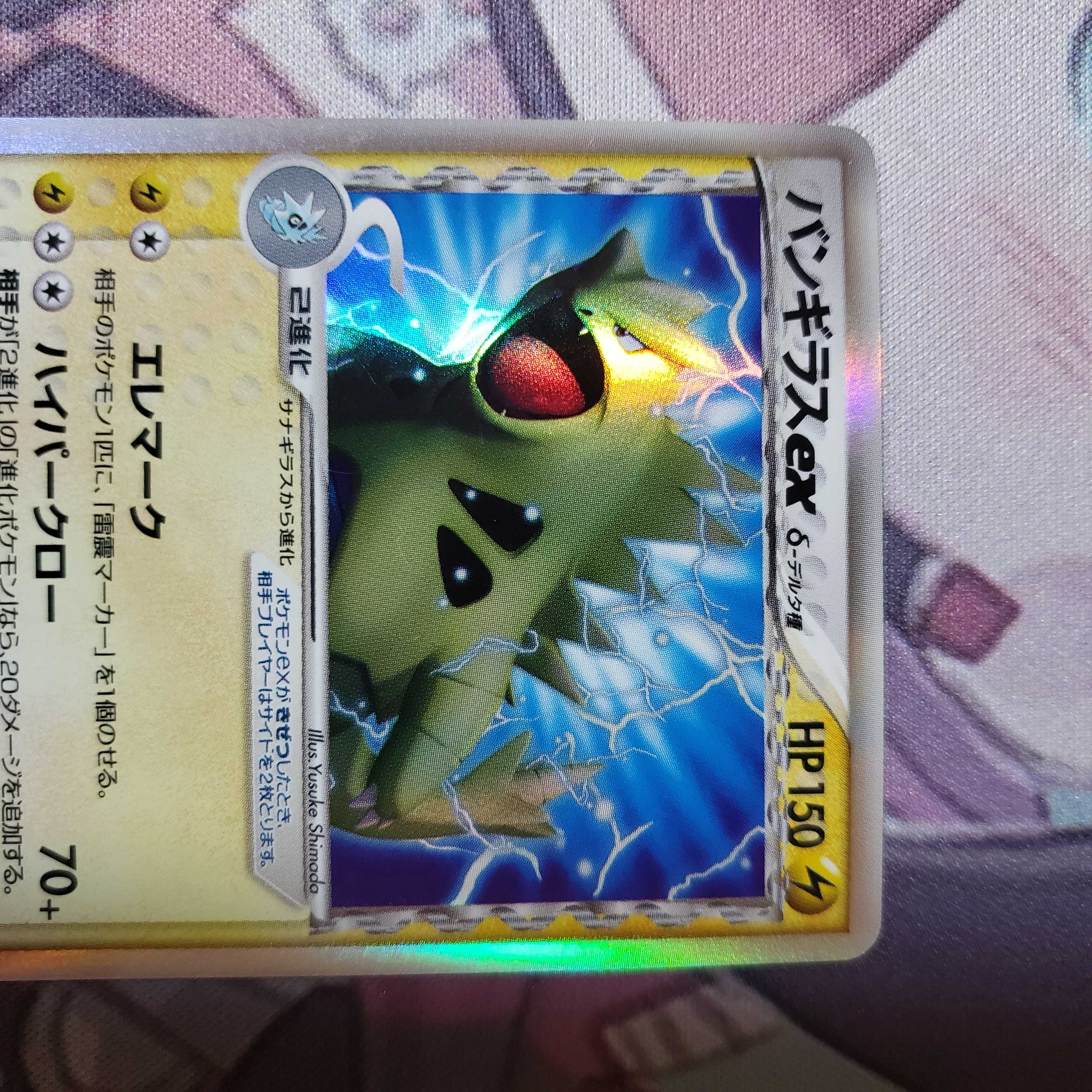 1ed バンギラスex デルタ種 2枚 2枚の通販 むぺ（2085505540） | magi