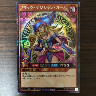 ラッシュデュエル ブラックマジシャンガール」の激安通販 | magi