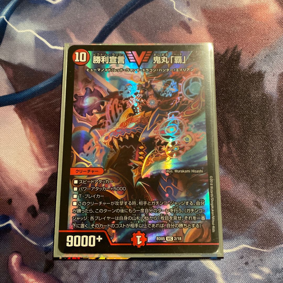 デュエマカードと鬼丸ヘッドカードプロテクト付き デュエマカードと