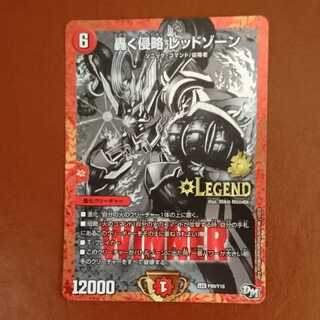 レッドゾーン プロモ」の激安通販 | magi