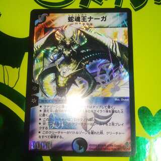 蛇魂」の激安通販 | magi