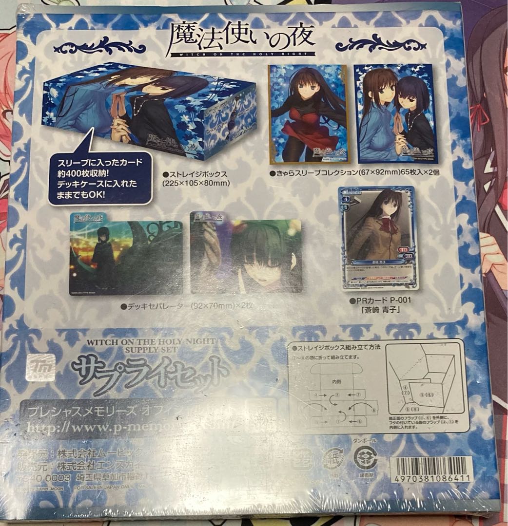 魔法使いの夜 サプライセット プレシャスメモリーズの通販 つーあい