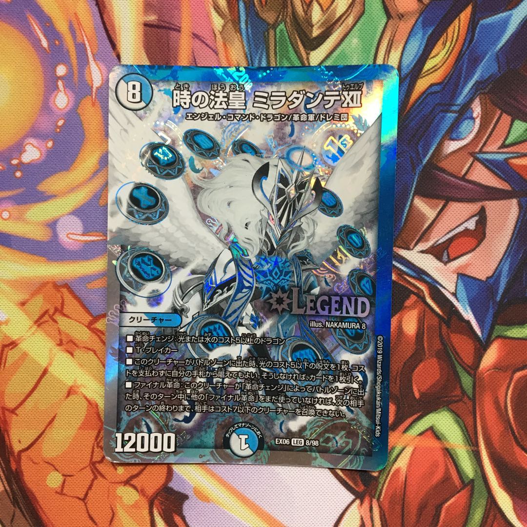 時の法皇 ミラダンテXII 1枚 (Used) （1225854088）| magi -TCG