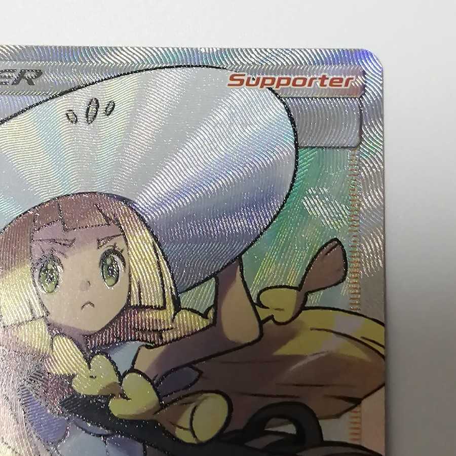 ポケモンカード 帽子 リーリエ 英語版 海外版 Lillie 1枚の通販 あるご