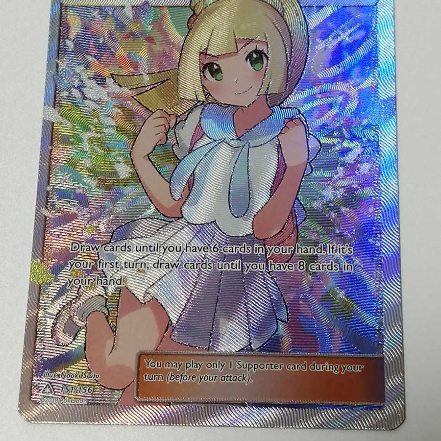 がんばリーリエ リーリエ 英語版 海外版 lillie 1枚 (Used